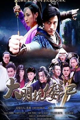 抗倭侠侣第一季第04集