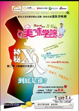 美味学院第02集