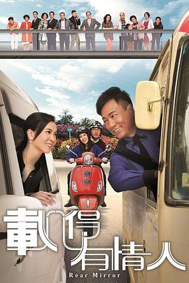 载得有情人国语第13集