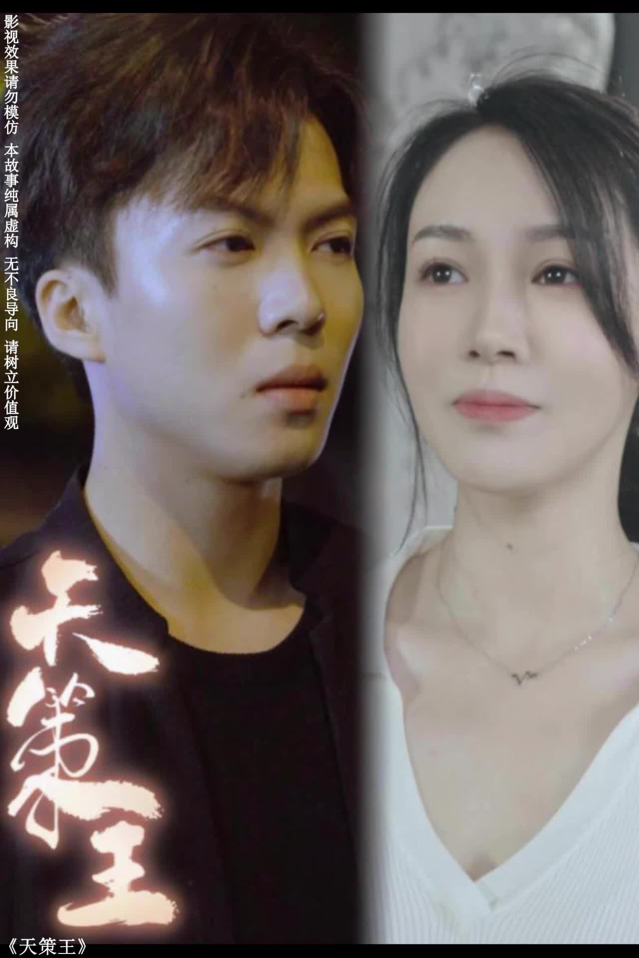 天策王（80集）第27集