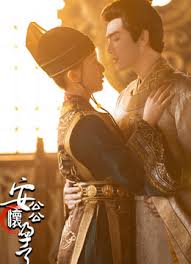 安公公怀孕了第01集