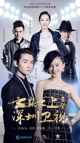 云巅之上 第二季第03集