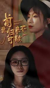 前妻归来不可欺全集(下)