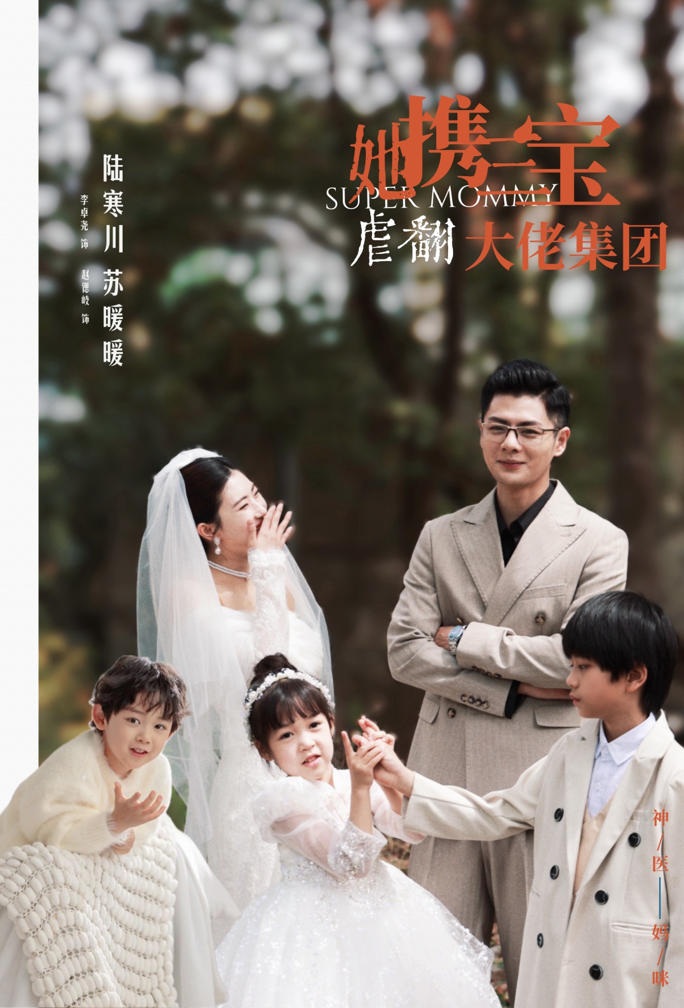 她携三宝虐翻大佬集团全集(大结局)