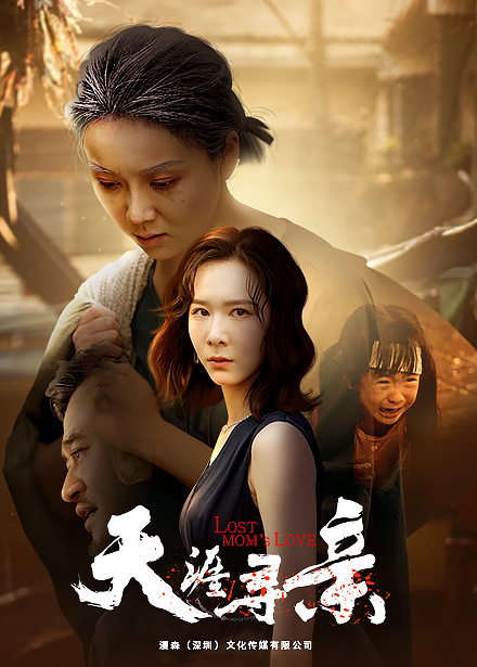 天涯寻亲全集(大结局)