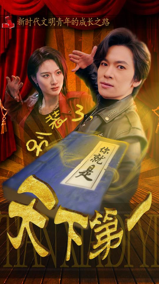 别装了，你就是天下第一$摊牌了，我是绝世高人全集(大结局)