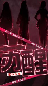 苏醒短剧全集(大结局)