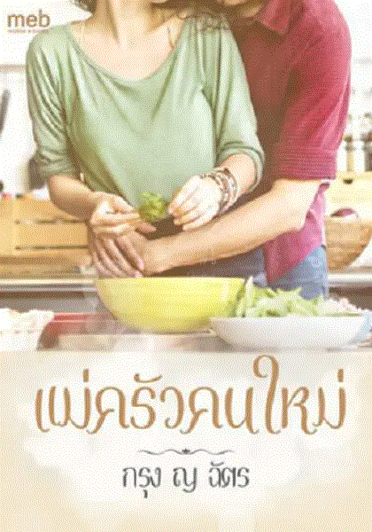 搞怪女厨第01集