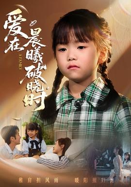 迟来的萌宝爱在晨曦破晓时(全集)